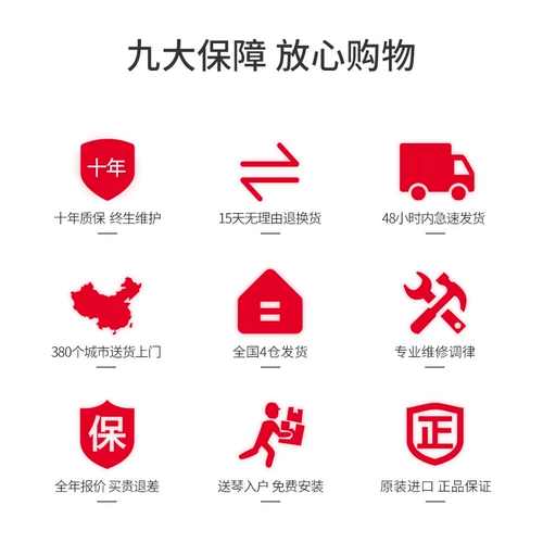 Японское оригинальное пианино, официальный флагманский магазин