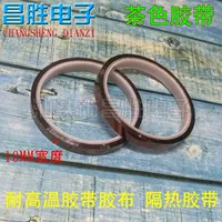 Băng keo chịu nhiệt độ cao băng màu nâu vàng ngón tay băng keo pin cách nhiệt 10 mm keo nhiệt độ cao - Băng keo băng dính 2 mặt nhỏ