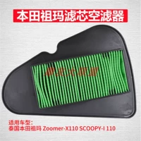Подходит для Zoomer-X110SCOOPY-I110 EDAR EDAR PEMPLE FILTER FILTER
