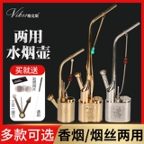 Мундштук, кальян, латунная старомодная металлическая курительная трубка, полный комплект