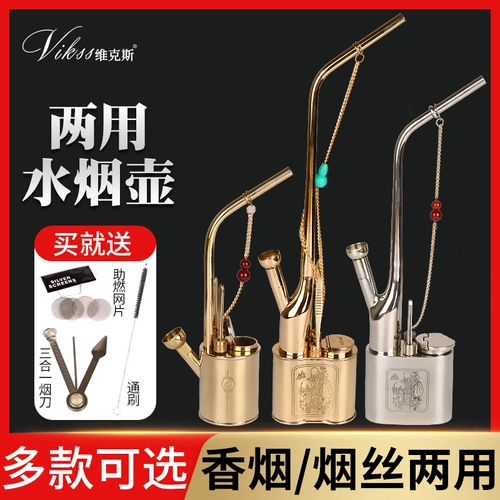 Мундштук, кальян, латунная старомодная металлическая курительная трубка, полный комплект