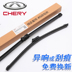 Bộ gạt nước gốc Chery Tiggo 3 A3E5 qiyun 1 Fengyun 2 Ai Rui Ze Rui Qi QQ6 Bộ phim gạt nước ba giai đoạn gốc - Gạt nước kiếng gat mua xe oto Gạt nước kiếng