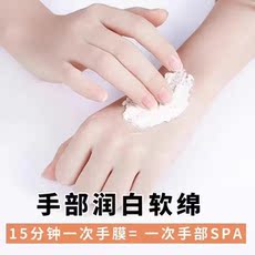 Перчатки 屈臣氏爆卖 告别煮妇手 奶奶手变少女手 还你细嫩双手 买2送1同款