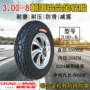 Bánh xe hợp kim nhôm bơm hơi 14 inch 3.00-8 Chaoyang chính hãng Lốp xe điện 3.00-8 Chaoyang lốp xe máy irc