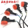 Motial Jialing Wingsman Đèn báo rẽ Đèn xoay Jialing JH150GY-2 3 Đèn quay - Đèn xe máy đèn trợ sáng xe máy siêu sáng