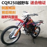 CQR250cc off-road xe máy xe off-road cao độ cao nâng cao xe CQR phanh đĩa giảm off-road xe đạp leo núi