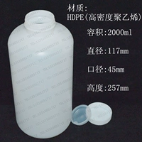 2000 мл пластиковая бутылка бутылка PE образцы бутылочки для бутылочки для бутылки с высокой плотностью полиэтиленовой пластиковой бутылки значительно