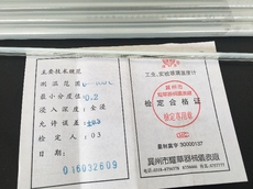 Садовый инвентарь 0-100度 精度0.2度耀华 玻璃温度计 玻璃棒