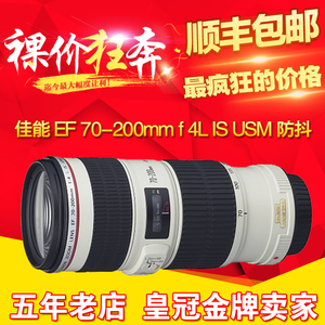 Máy ảnh ống kính tele SLR chống rung EF EF 200-200mm F4 L IS mới yêu thích màu trắng nhỏ