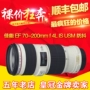 Máy ảnh ống kính tele SLR chống rung EF EF 200-200mm F4 L IS mới yêu thích màu trắng nhỏ ống kính nikon