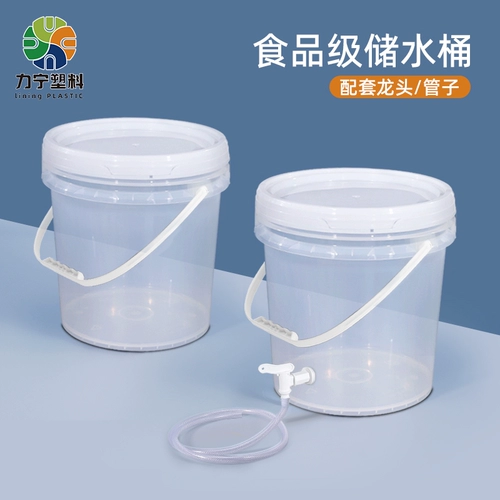 Food -Пластиковая ствола 10 л -кг с водным краном