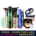 Của nam giới Yanjia của Nam Giới Trang Điểm Set Isolated Sáng Che Khuyết Điểm Đệm BB Cream Sửa Chữa Bột Thiết Lập Trang Điểm Powder Remover Mỹ phẩm nam cao cấp Mỹ phẩm nam giới