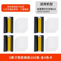 40 листов 3 -INCH GEL PHOTE [4 комплекта]