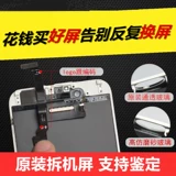 Apple, совместимый оригинальный iphone66, экран, P7, P6, 6plus, 6S, S6