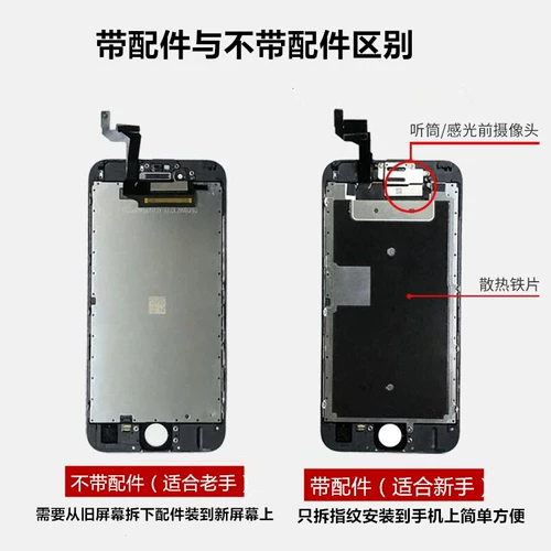 Подходит для Apple 7-го поколения iphone66p7p6plus оригинальный разборный экран 6s6sp сборка экрана внутренний экран ЖК-экран