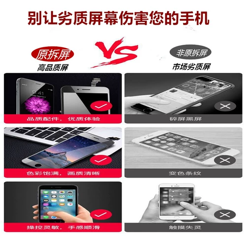 Подходит для Apple 7-го поколения iphone66p7p6plus оригинальный разборный экран 6s6sp сборка экрана внутренний экран ЖК-экран