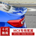 Mười thế hệ của Accord phía sau cánh sửa đổi nguyên bản sơn xe miễn phí và cánh đuôi cuối cùng 18 đoạn 10 thế hệ đuôi Accord dành riêng duoi ca xe oto Sopida trên