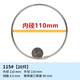 115#(внутренний диаметр 110 мм) 20