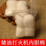 Flame Stone ZP мягкий огня Гранулы Супер Большой Пламя, Zuo Luo Corporal 500 Kerosene Motorors Универсальный хлопковой ядро