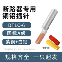 DTLC-6 ремень Shck