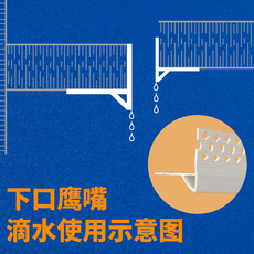 Керамические уголки 檐滴水滴水口网格布网成品条塑料鹰嘴线条滴水pvc窗台屋檐外墙下