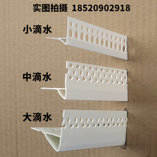 Керамические уголки 檐滴水滴水口网格布网成品条塑料鹰嘴线条滴水pvc窗台屋檐外墙下