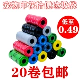 Сумки для сбора домашних животных, собаки, собирающие дерьмо, артефакты лопата, щенки щенков с кошачьим дерьмом, сумка для чистки щенков