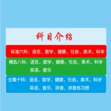 Учебные пособия для детского сада, полный комплект, раннее развитие