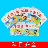 Учебные пособия для детского сада, полный комплект, раннее развитие