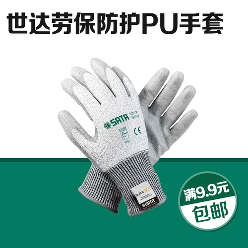 Рабочие полиуретановые нескользящие износостойкие антистатические маслостойкие перчатки