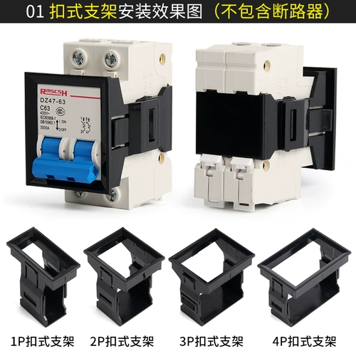 Кронштейн DZ47 C45 рама 2p All -In -One -On -Duty Small -Cale Small Curreper Stucter Shroate