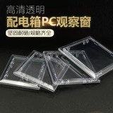 Время наблюдения за временем мощности 96x96 Открытые пор 80x80 Силовая коробка плетеное стекло.