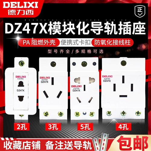 Delixi DZ47X Модульный разъем