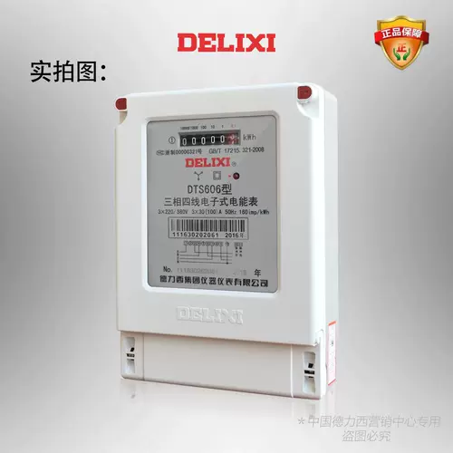 Delixi Трехфазный четырех -линейный электронный Mecar DTS606 3*1,5 (6) A Прямая мощность перекрестка 40A