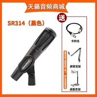 SR314 Black+подарок