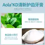 [Прямая эксплуатация] Зубная паста Aola ' KD Свежая зубная паста для удаления желтого зубного камня и белого дезодоризации и дыхания, свежий 120G1