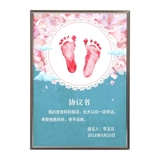 Соглашение о детях Обещание Книга довольной гарантированной настройки Чангл.