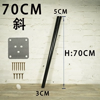 Черный, 70см