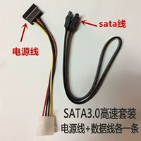 1 шнур для кабеля данных SATA3 кабель данных каждую статью