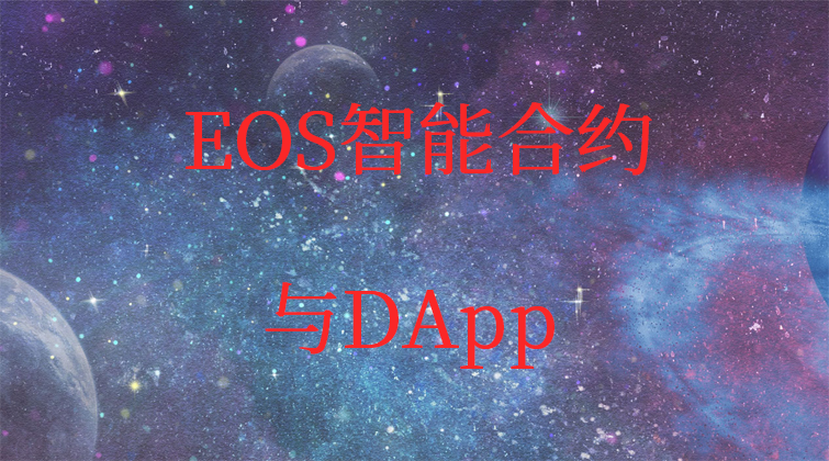 haima malala aotuo towin DApp视频课程

