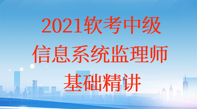 aotuo towin internet/信息系统监理师软考/网络规划设计视频课程