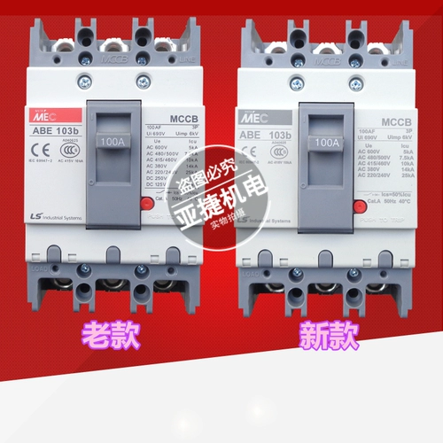 Оригинальный LG LS Circuit Shucker Mec пустое открытое ABE103B 3P 50A 60A75A 100A MCCB 380V