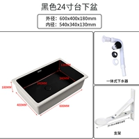 [黑色24寸平底送陶瓷下水+支架]