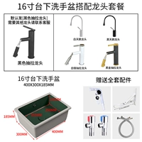 [绿色16寸平底+黑抽拉龙头全套]