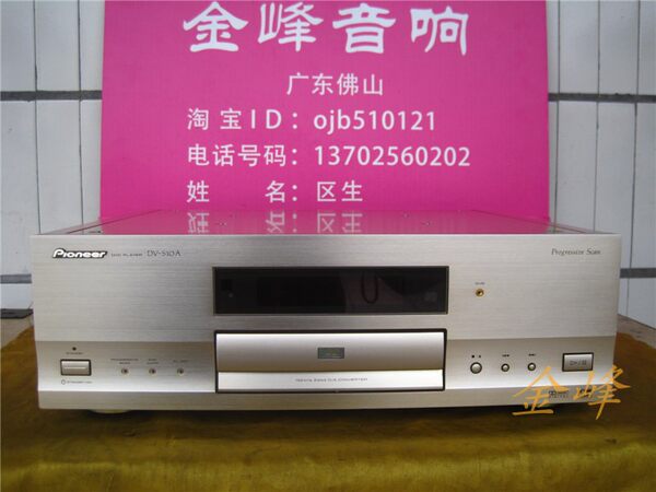 Оригинал S-DV-S10A Banner Burning DVD?