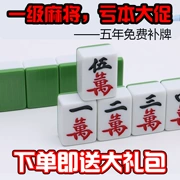 Thẻ Mahjong Cấp 1 hộ gia đình mạt chược ký túc xá lớn trung bình 42 44mm tay tem tre mạt chược - Các lớp học Mạt chược / Cờ vua / giáo dục