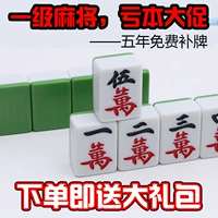 Thẻ Mahjong Cấp 1 hộ gia đình mạt chược ký túc xá lớn trung bình 42 44mm tay tem tre mạt chược - Các lớp học Mạt chược / Cờ vua / giáo dục bộ cờ vua