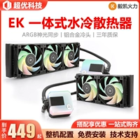 Yikai Huoili EK AIO120 240 360RGB Сборка настольных компьютеров Интегрированный ЦП -радиатор водяного охлаждения