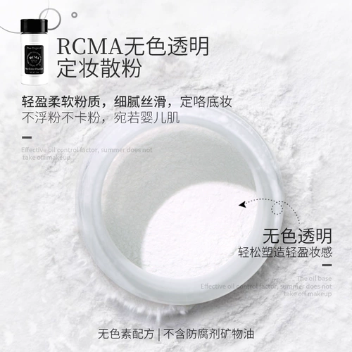 Rcma, прозрачная матовая водостойкая рассыпчатая пудра, США, контроль жирного блеска, долговременный эффект