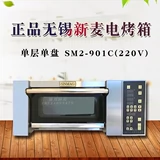 Новая пшеничная печь SM2-901C Электрическая выпечка печь Высококачественная электрическая печь SM2-523H Печь SM2-521H